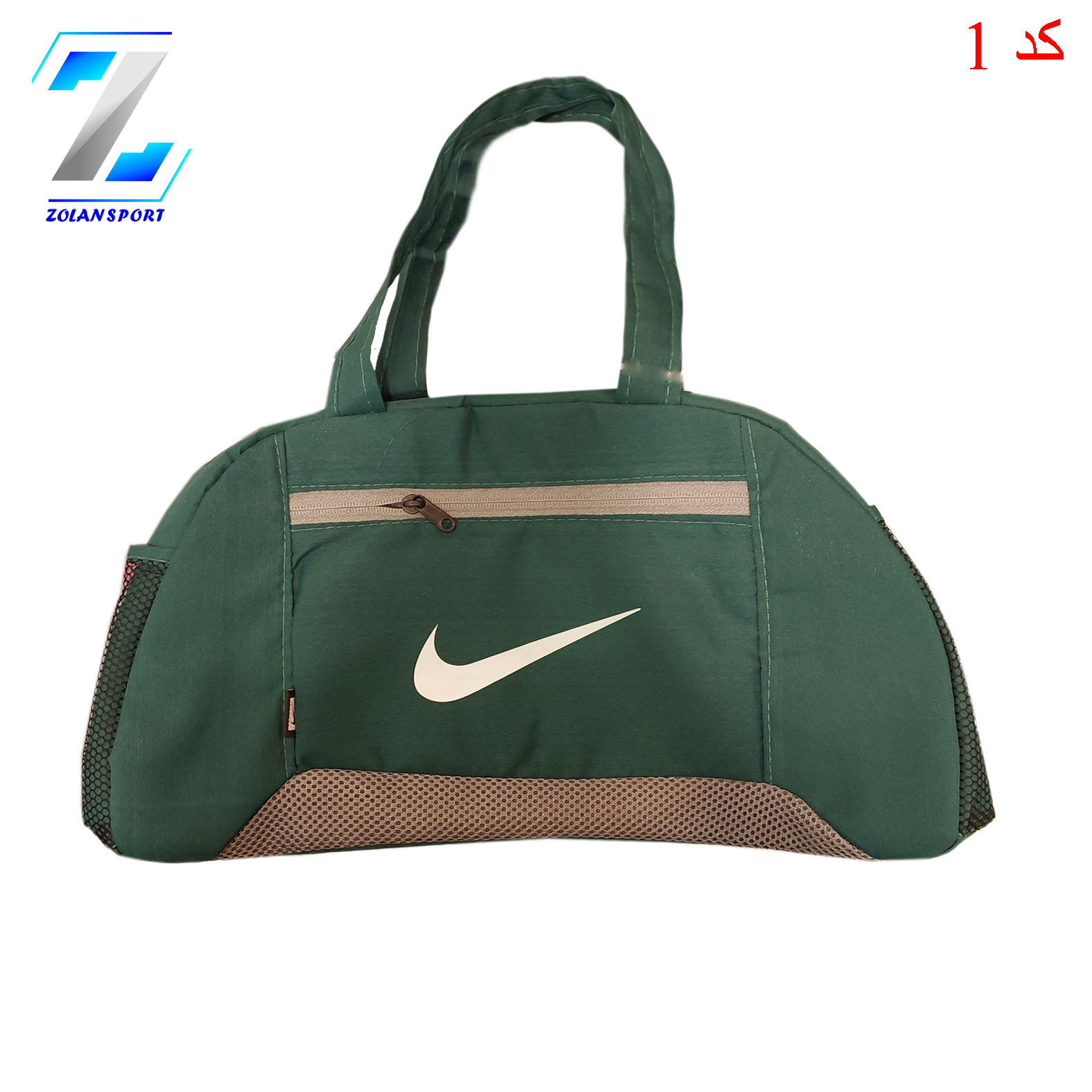 ساک ورزشی ایرانی زیرتوردار 