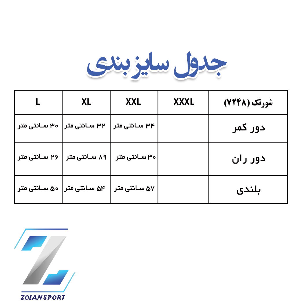 جدول سایز بندی