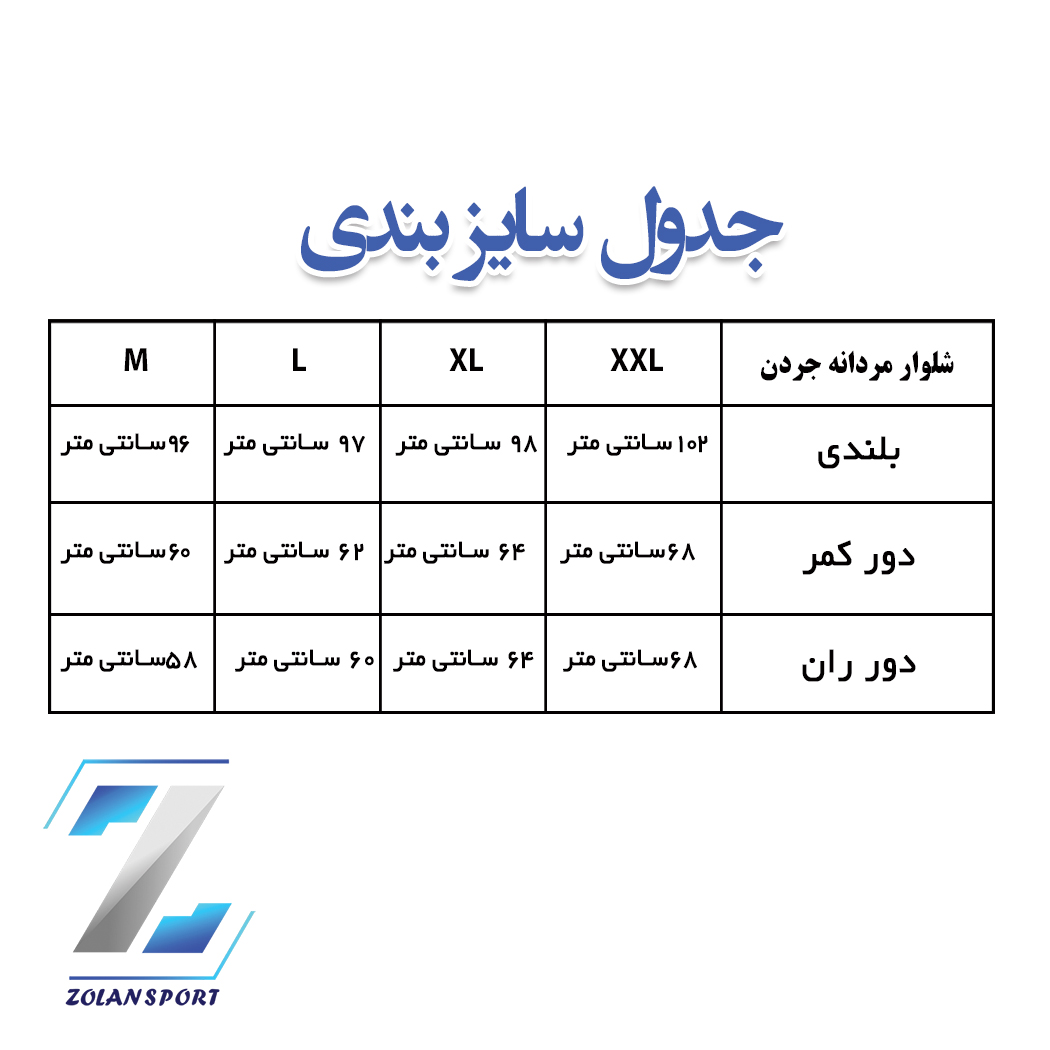 شلوار ورزشی مردانه