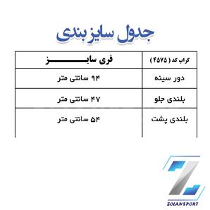 جدول سایز بندی