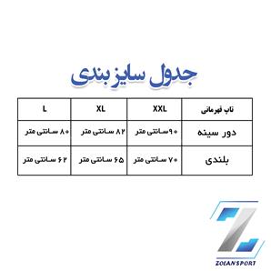 جدول سایز بندی
