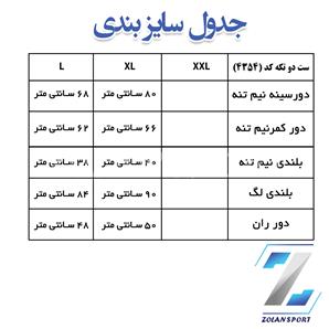 ست دو تیکه 4354