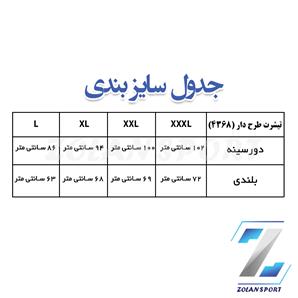جدول سایز بندی