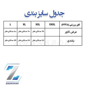 جدول سایز بندی