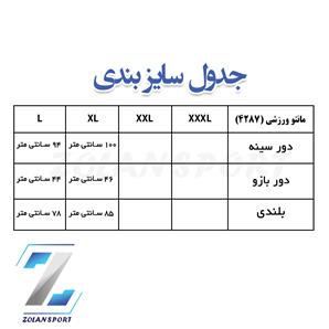 جدول سایز بندی