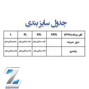 جدول سایز بندی