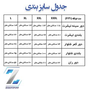 جدول سایز بندی