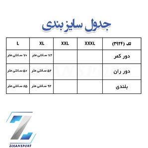 جدول سایز بندی
