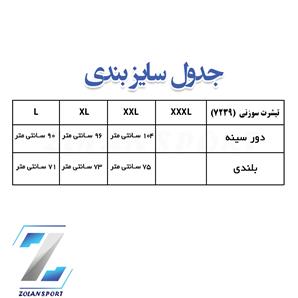 جدول سایز بندی