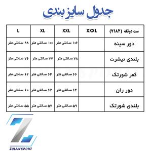جدول سایز بندی