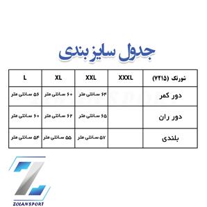 جدول سایز بندی