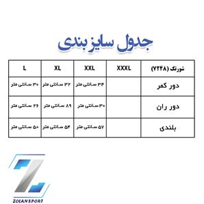 جدول سایز بندی