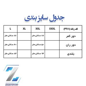 جدول سایز بندی