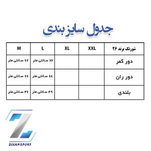 جدول سایز بندی