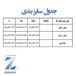 جدول سایز بندی