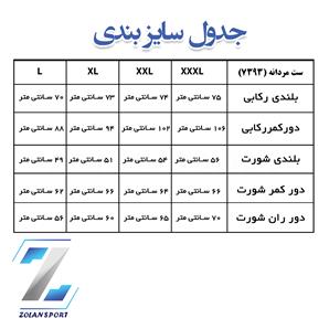 جدول سایز بندی