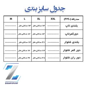 جدول سایز بندی
