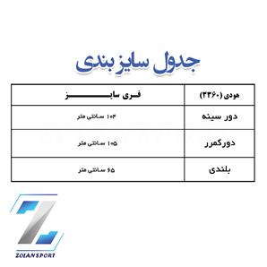 جدول سایز بندی
