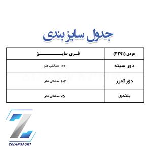 جدول سایز بندی