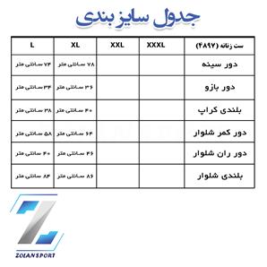 جدول سایز بندی