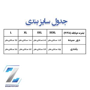 جدول سایز بندی