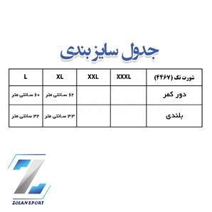 جدول سایز بندی