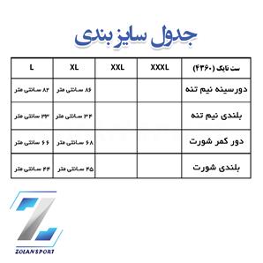 جدول سایز بندی