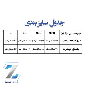 جدول سایز بندی