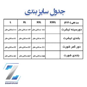 جدول سایز بندی