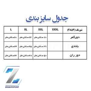 جدول سایز بندی
